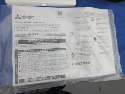 天井埋込形換気扇(丸穴据付タイプ)傷有 VD-08ZCC8-C