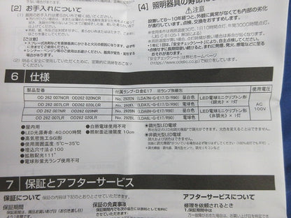 LEDダウンライトφ100(ランプ無) OD262007