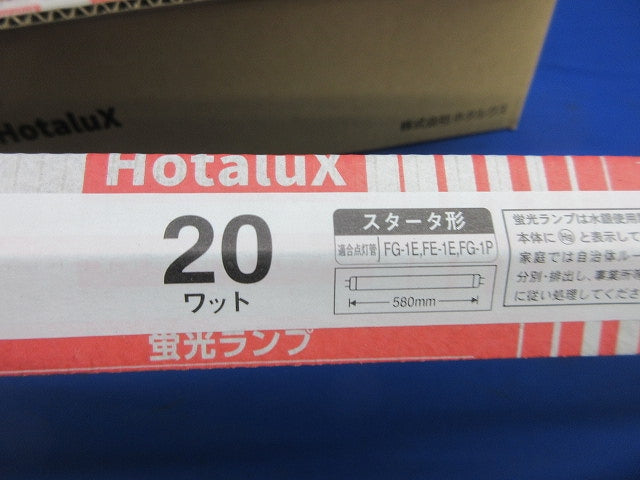 蛍光ランプ白色(10個入) FL20SW