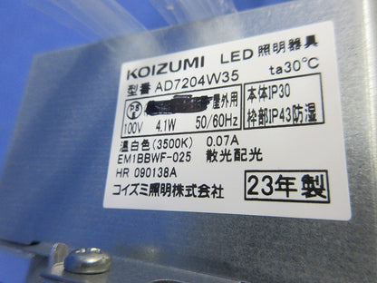 LED高気密SBダウンライトφ125 AD7204W35