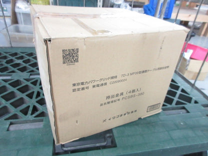 持出金具(4個入) PCSBS-380