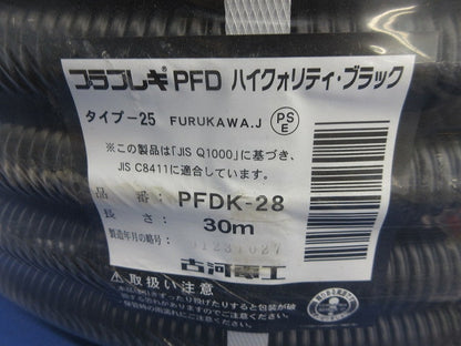プラフレキPFD ハイクオリティ・ブラック(30m)(新品未開封) PFDK-28