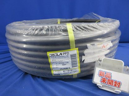 プラフレキPFD 50m巻(グレー)(新品未開封) PFD-16