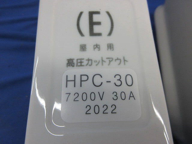 屋内用高圧カットアウト エナジーサポート7200V30A(2個入) HPC-30