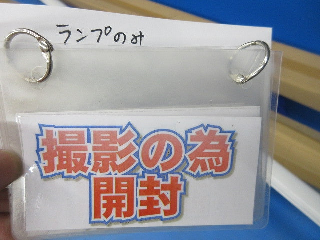 LEDライトユニット形ベースライトセット EL-LU91433N+EL-LH-H91500