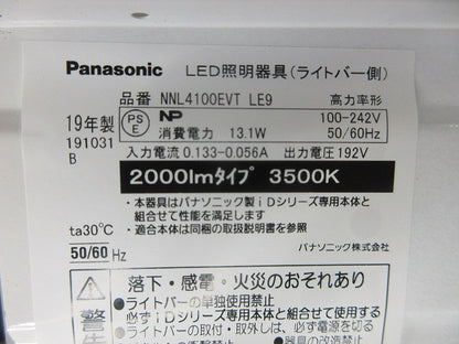 LEDベースライトセット(ランプのみ開梱) NNLK41509+NNL4100EVTLE9