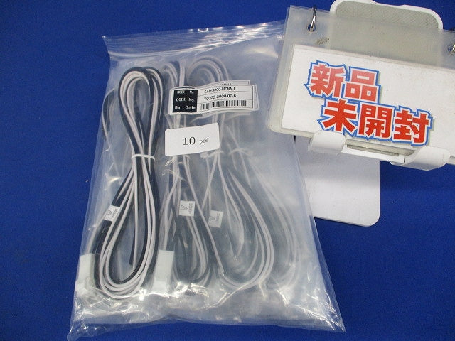 SLコネクタ付電源ケーブル 3000mm 10個入 CAD-3000-MCNN-I-10