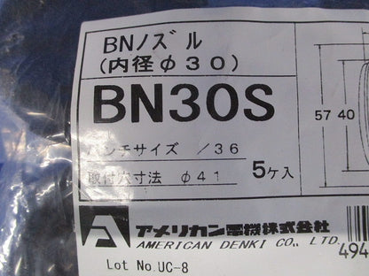 BNノズル (内径30mm) (黒) 5個入 BN30S-05
