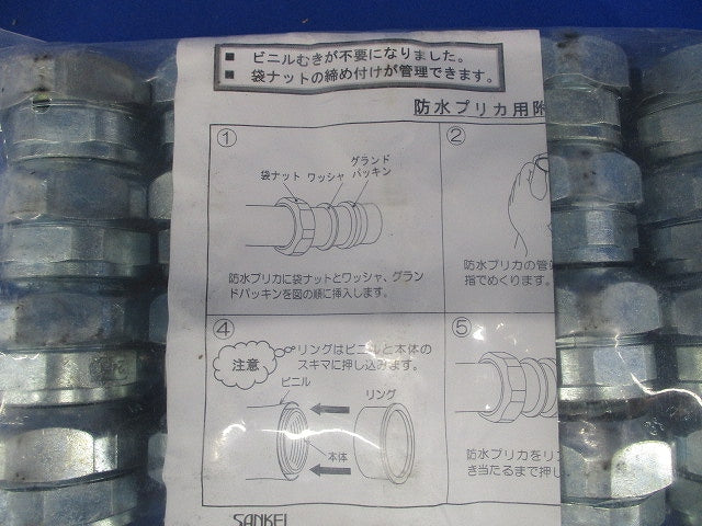 ノックアウト用防水コネクタ ユニオン式 厚鋼電線管おねじ付き 20個入 WBG24-16-20