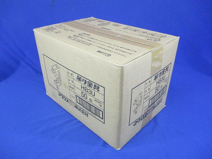 一般形鋼用吊りボルト支持金具 50個入 HB3U-50