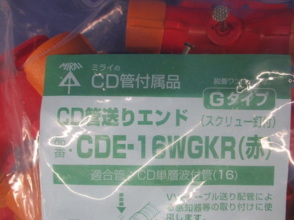 送りエンド(Gタイプ・スクリュー釘付)CD単層波付管16用 赤 10個入 CDE-16WGKR-10