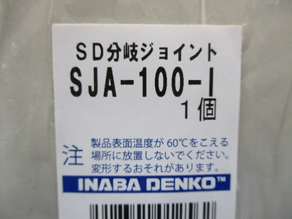 SD分岐ジョイント SJA-100-I