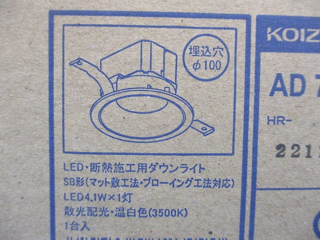 LED高気密ダウンライト 3500K 非調光 ファインホワイト塗装 φ100 AD7200W35