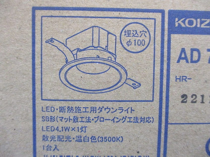 LED高気密ダウンライト 3500K 非調光 ファインホワイト塗装 φ100 AD7200W35