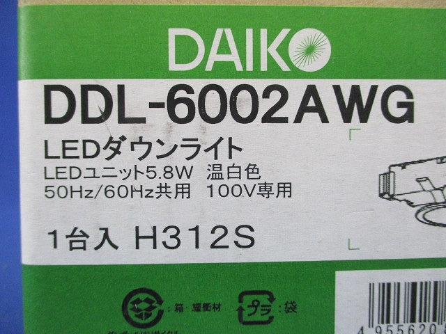LEDダウンライト 3500K 温度保護機能付 ホワイト DDL-6002AWG