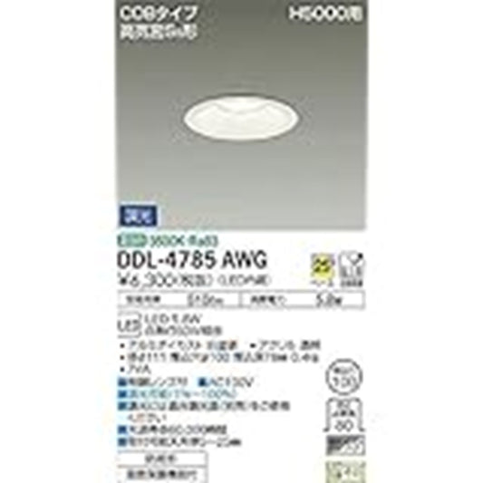 LEDダウンライト 調光可能型(調光器別売) 温白色 DDL-4785AWG