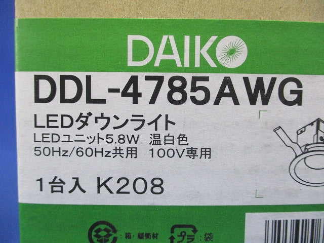 LEDダウンライト 調光可能型(調光器別売) 温白色 DDL-4785AWG