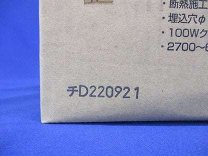 LEDダウンライト φ100 2700〜6500K リモコン別売 オフホワイト OD361135BCR