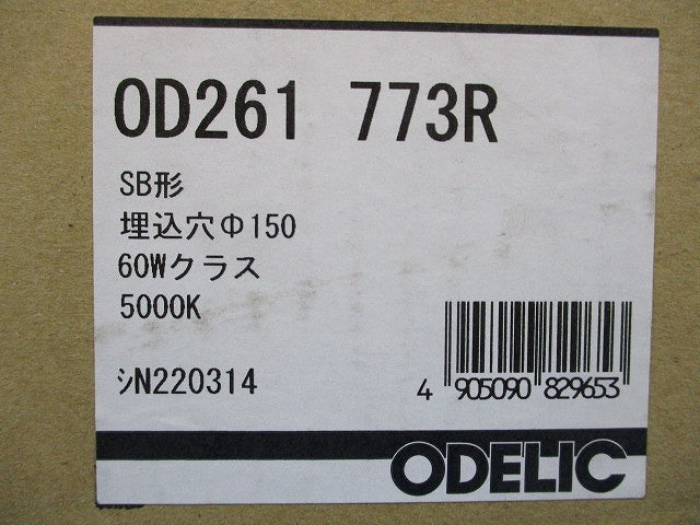 LEDダウンライト  5000K 調光器不可 OD261773R