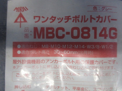 ワンタッチボルトカバ 8個入 MBC-0814G-08