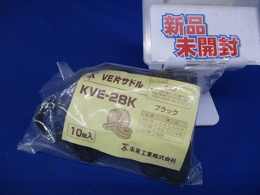 VE片サドル 適合VE管28 ブラック 10個価格 KVE-28K-10