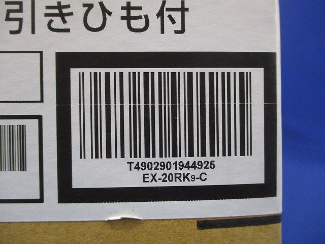 標準換気扇クリーンコンパック インテリアタイプ 連動式シャッター引きひも付 20cm EX-20RK9-C