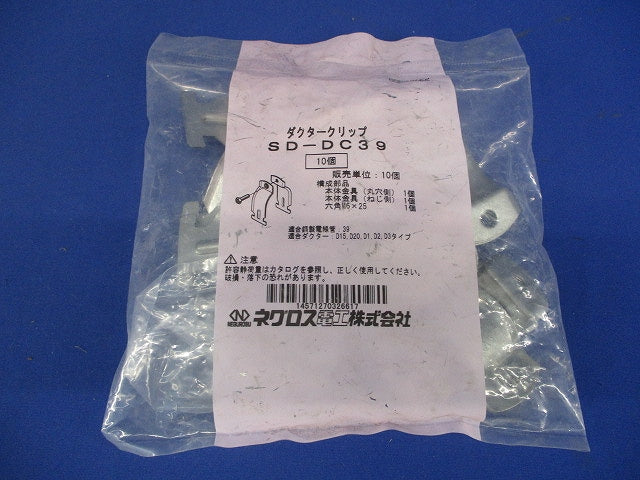 ダクタークリップ 高耐食性メッキ鋼板 スーパーダイマ 10個入り SD-DC39-10