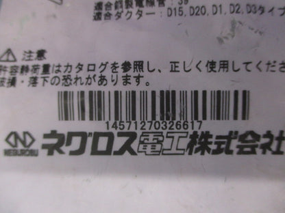 ダクタークリップ 高耐食性メッキ鋼板 スーパーダイマ 10個入り SD-DC39-10