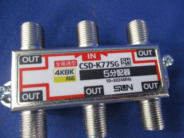 5分配器(全端子通過型) CSD-K775G