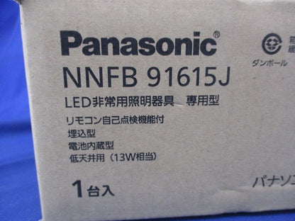 LED非常用LEDダウンライト φ150 (21年製) NNFB91615J
