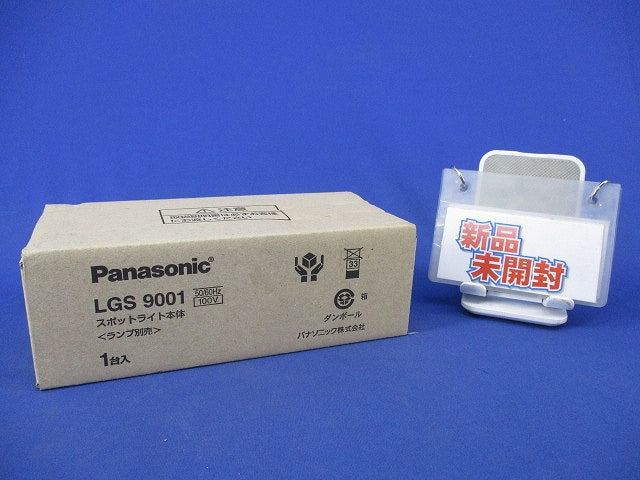 LEDスポットライト 直付型 ブラック ランプ別売 LGS9001