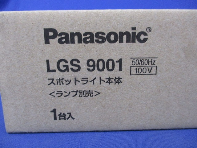 LEDスポットライト 直付型 ブラック ランプ別売 LGS9001