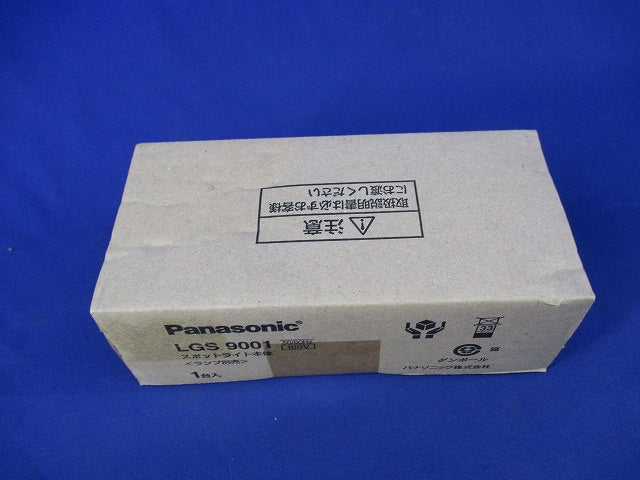 LEDスポットライト 直付型 ブラック ランプ別売 LGS9001