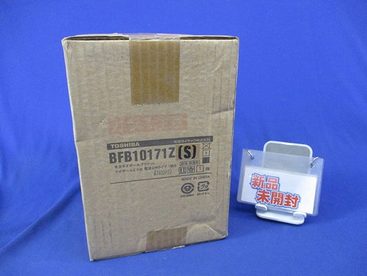 アウトドアライト(ブラケット器具)(新品未開梱) BFB10171Z(S)