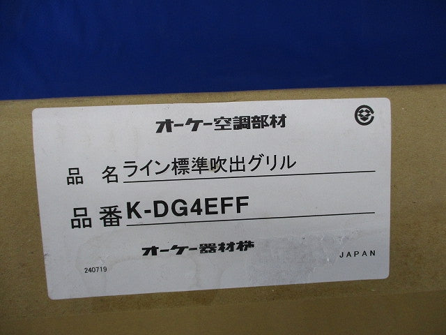 ライン標準吹出グリル K-DG4EFF