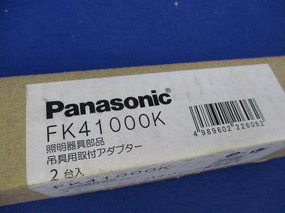 吊具用取付アダプター(2台入) FK41000K