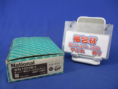 埋込アース付コンセント(7個入) WN1101W-1