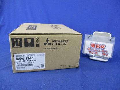 電子式電力量計1P3W100V120A50Hz M2PM-S34R
