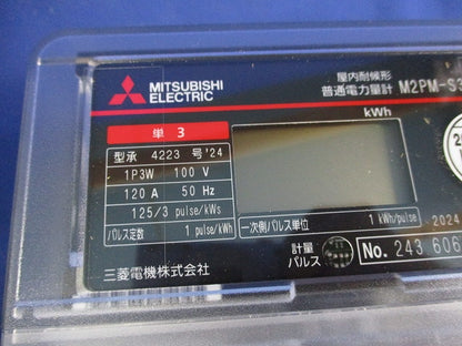 電子式電力量計1P3W100V120A50Hz M2PM-S34R