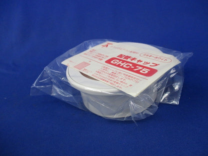 配管キャップφ75(6個入)(ミルキーホワイト)(新品未開封) GHC-75