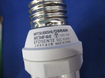 ルピカボールE(電球形蛍光ランプ D形)E26 EFD15EN/12