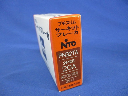 プチスリムサーキットブレーカ プチパネル用 PN32TA2P2E20A