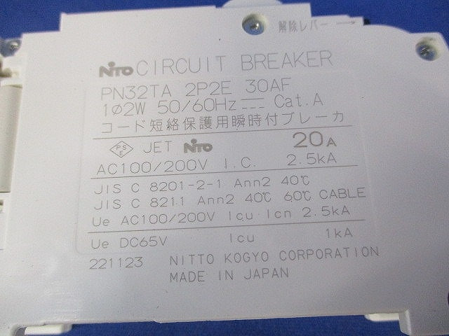 プチスリムサーキットブレーカ プチパネル用 PN32TA2P2E20A