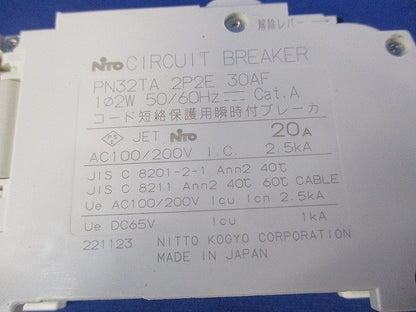 プチスリムサーキットブレーカ プチパネル用 PN32TA2P2E20A