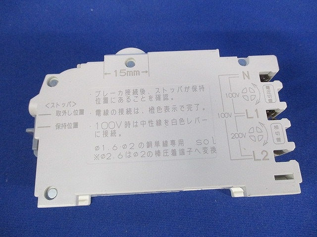 プチスリムサーキットブレーカ プチパネル用 PN32TA2P2E20A