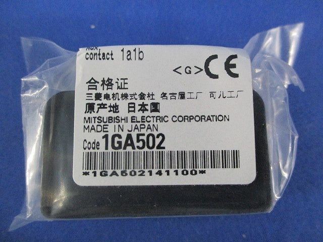 補助接点ユニット(2個入) UN-AX2CX