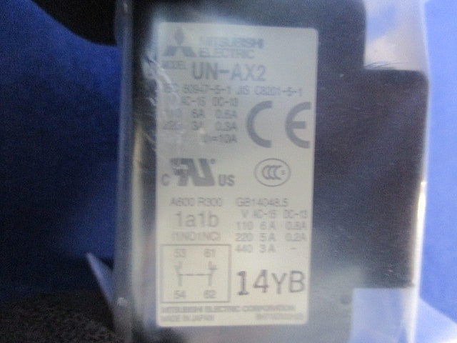 補助接点ユニット(2個入) UN-AX2CX