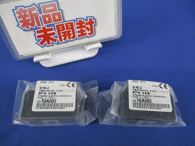 補助接点ユニット(2個入) UN-AX2