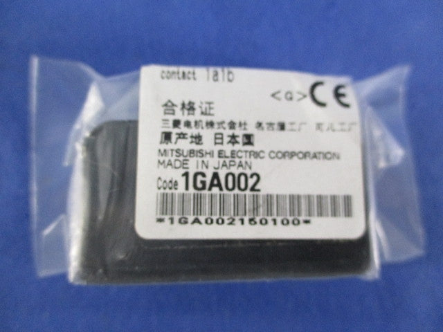 補助接点ユニット(2個入) UN-AX2