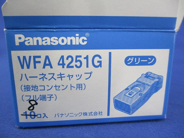 ハーネスキャップ フル端子(8個入) WFA4251G